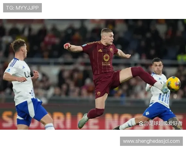 罗马主帅战术安排引发争议,球队近期表现受到持续影响