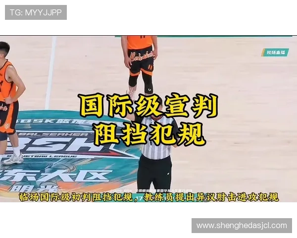 篮球规则视角下防守犯规和进攻犯规区别的界定 篮球规则视角下防守犯规和进攻犯规区别的界定